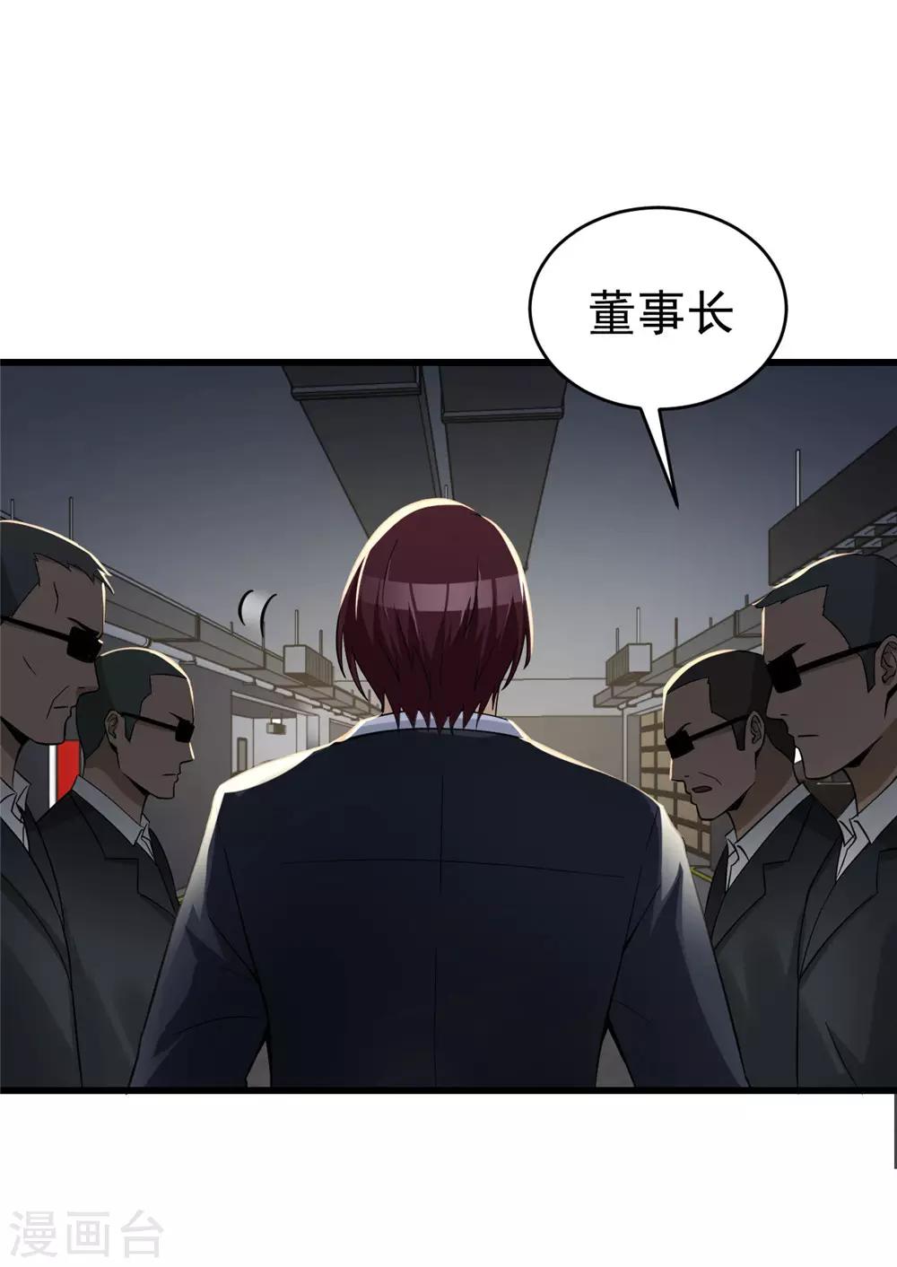 第52话 别想活着离开-第53话