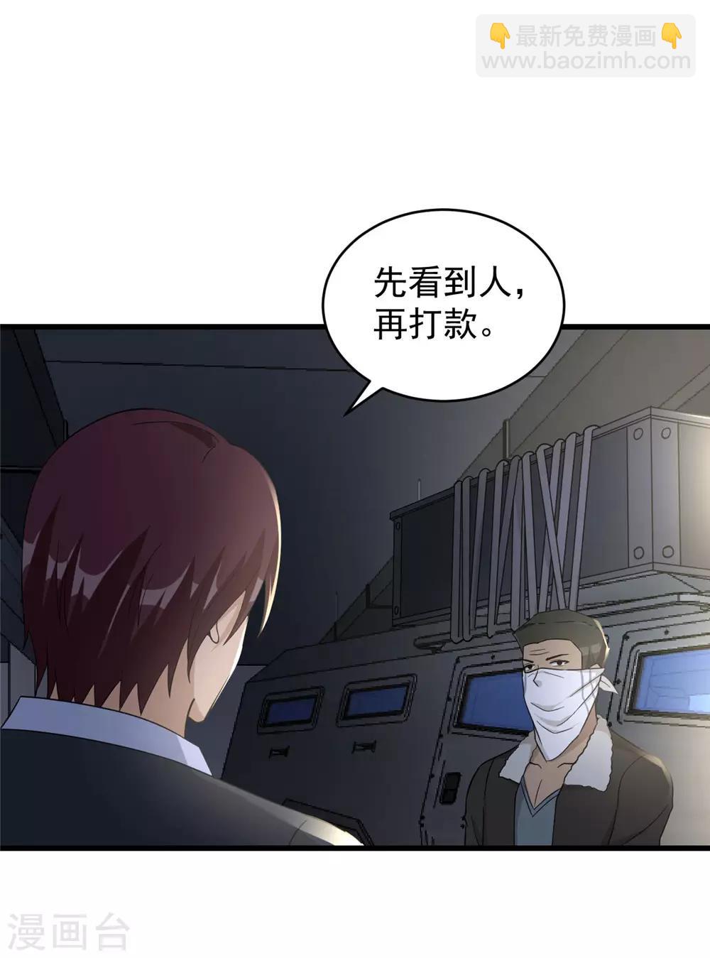 第52话 别想活着离开-第53话