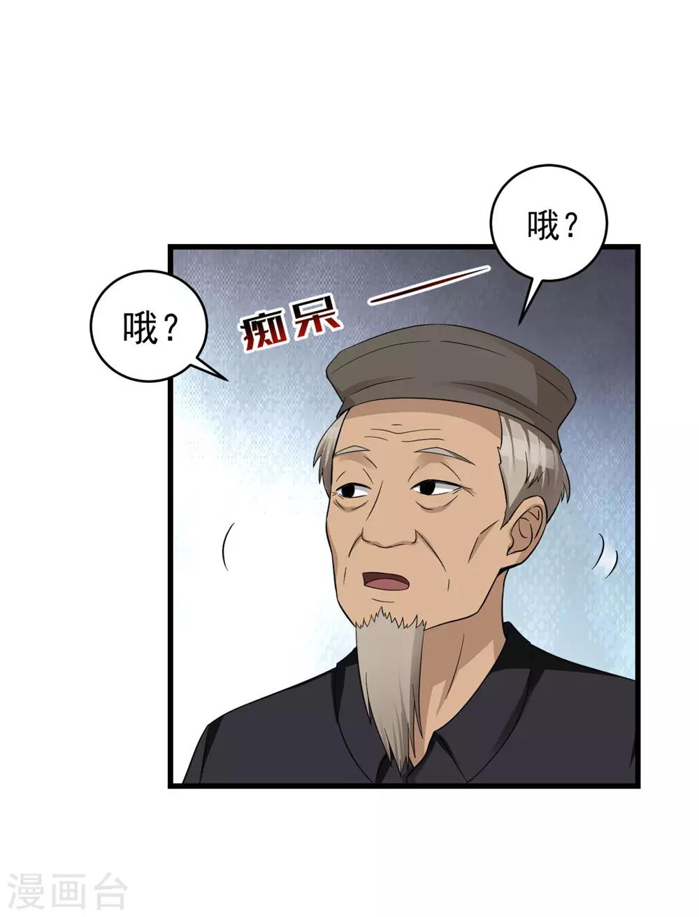 第54话 筹码-第55话