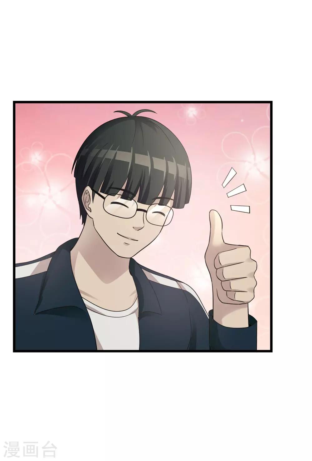 第54话 筹码-第55话