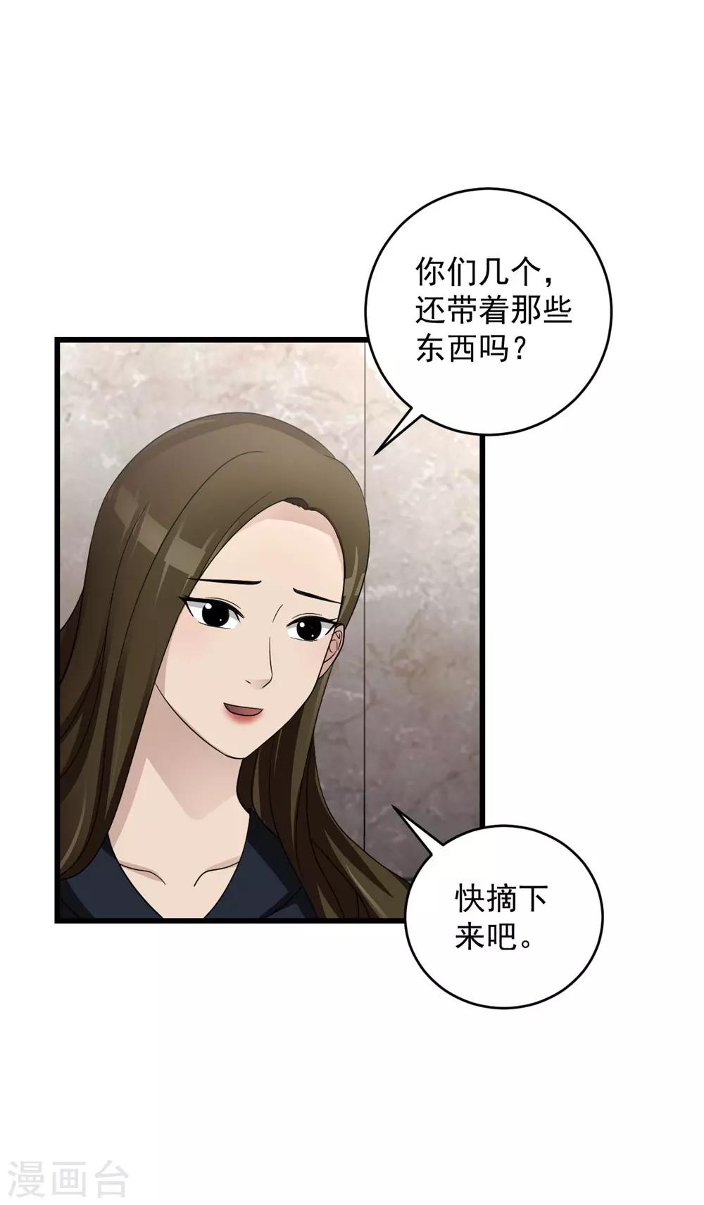 第54话 筹码-第55话