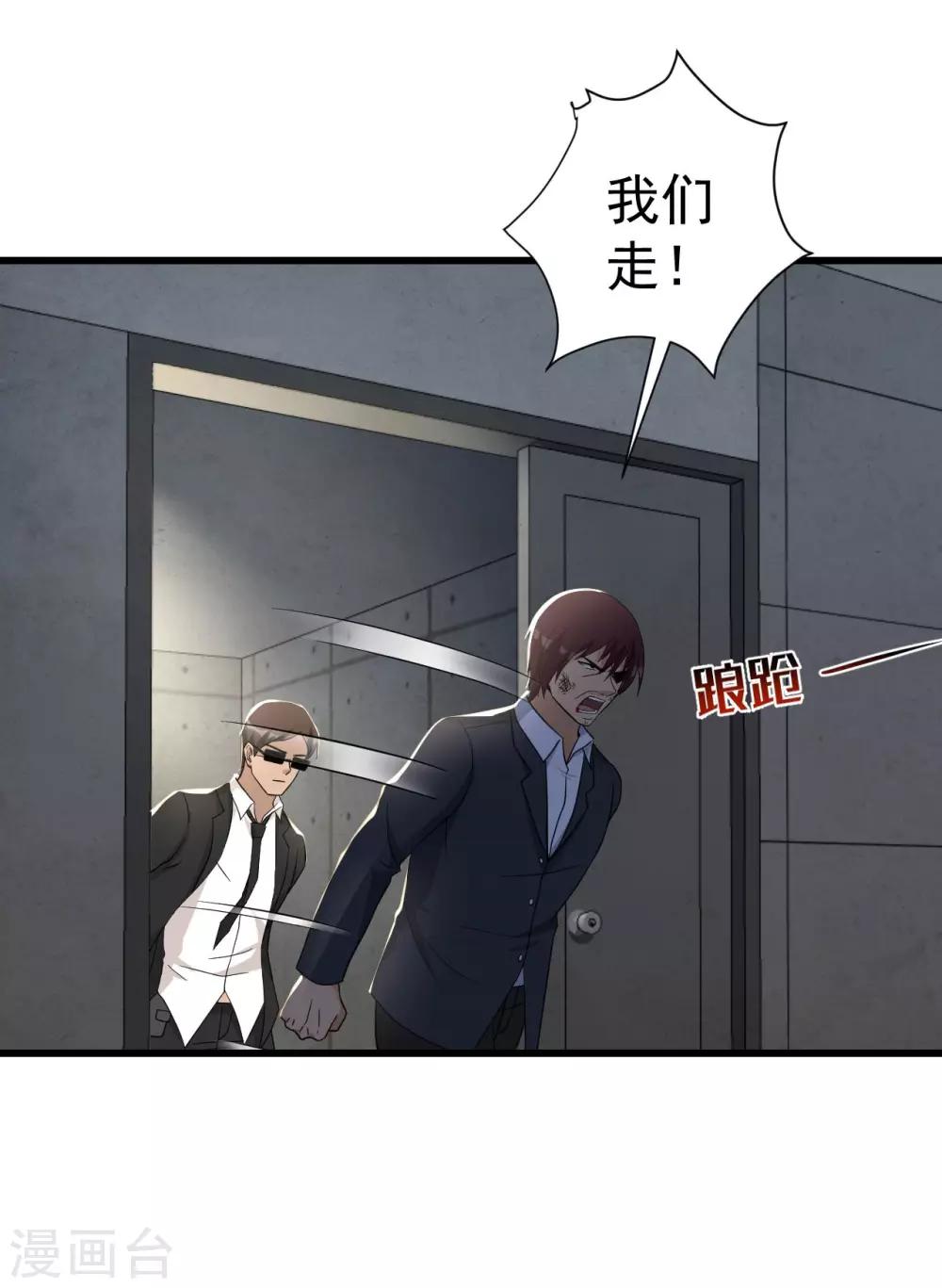 第56话 发生了什么-第57话