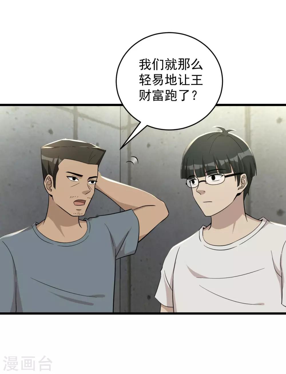 第56话 发生了什么-第57话