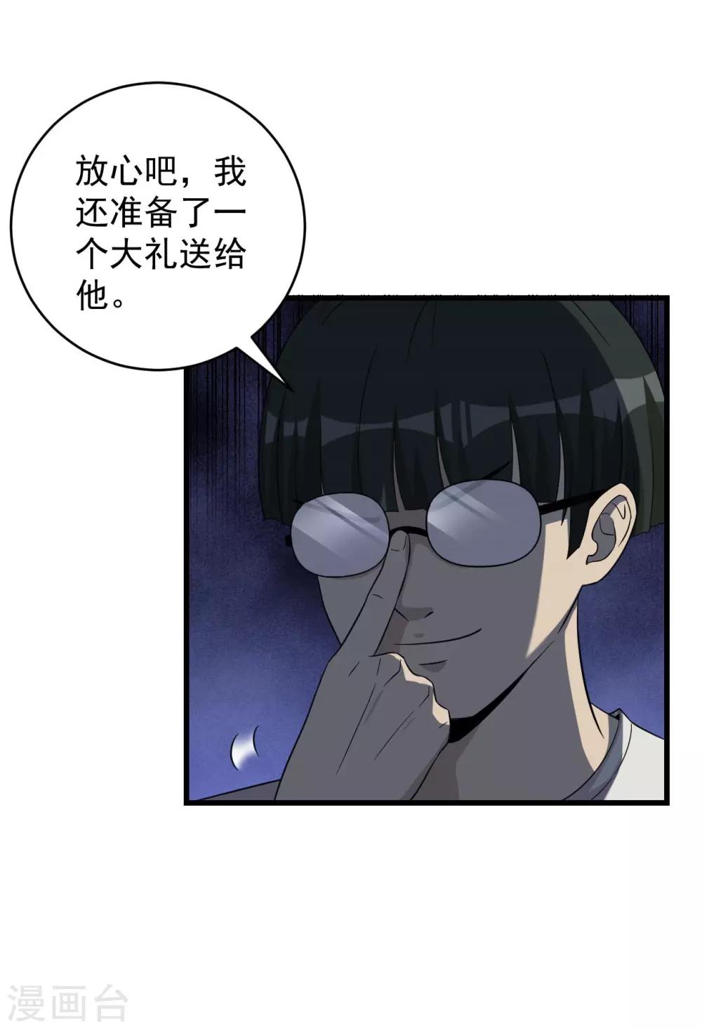 第56话 发生了什么-第57话