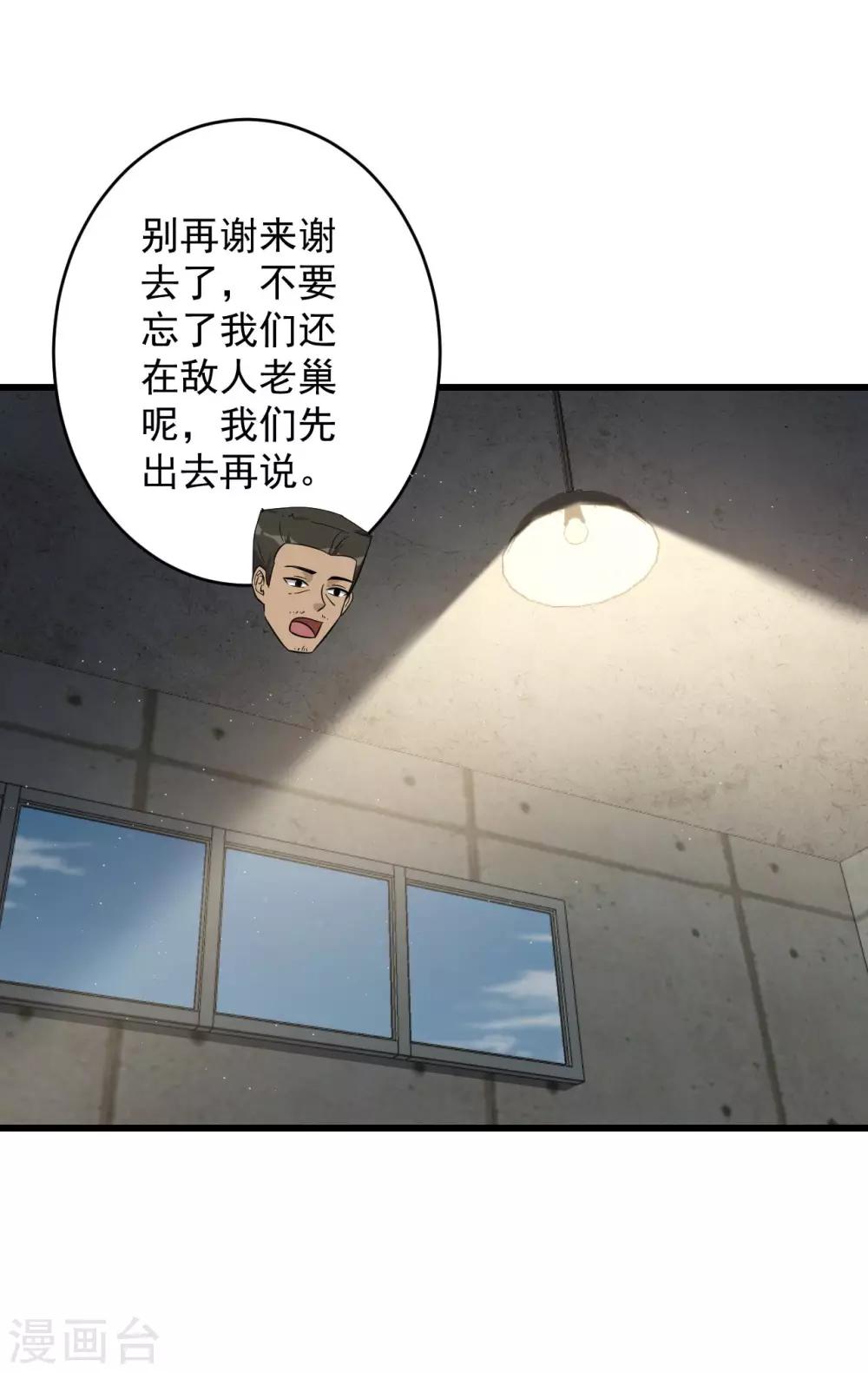 第56话 发生了什么-第57话
