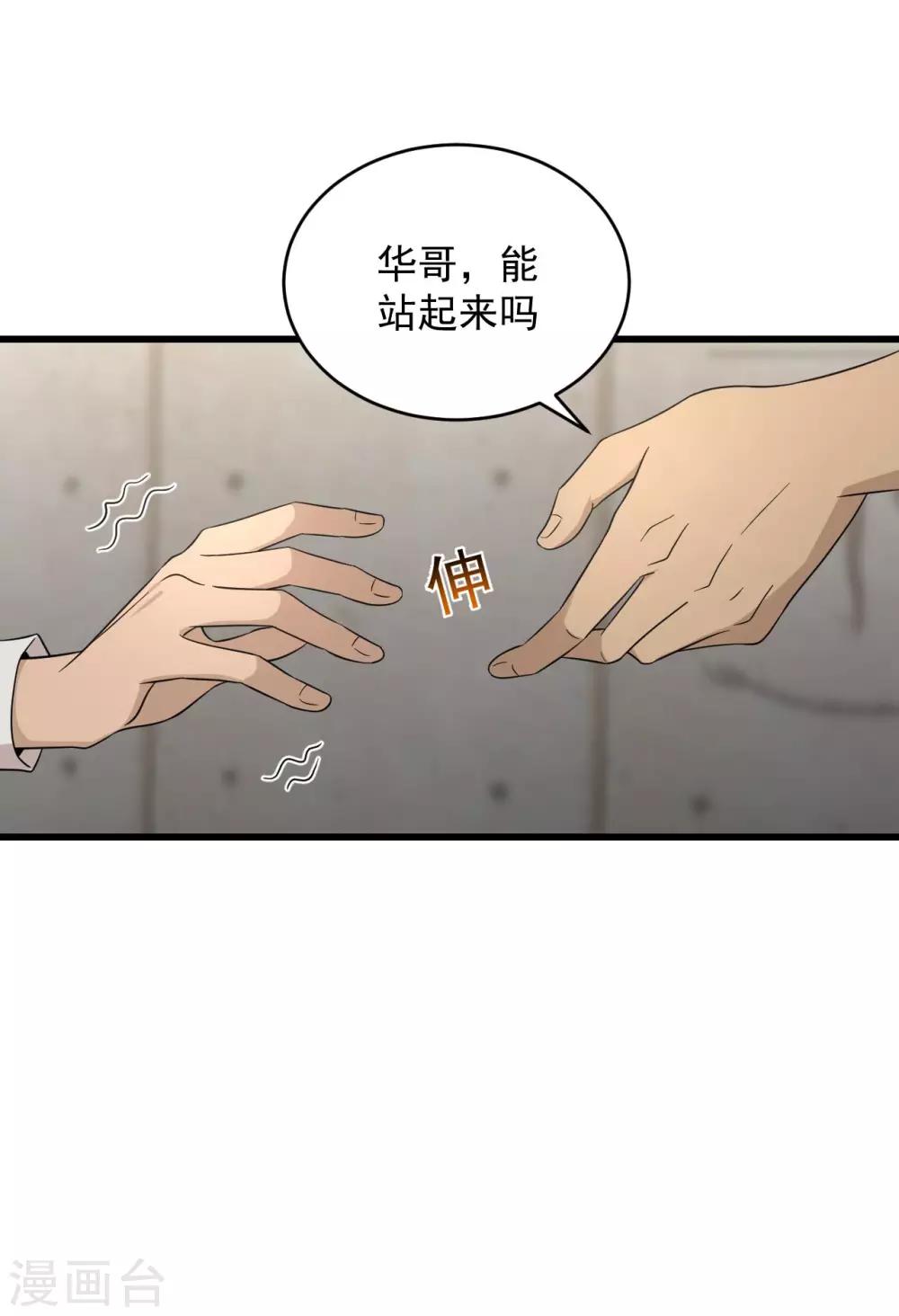 第56话 发生了什么-第57话