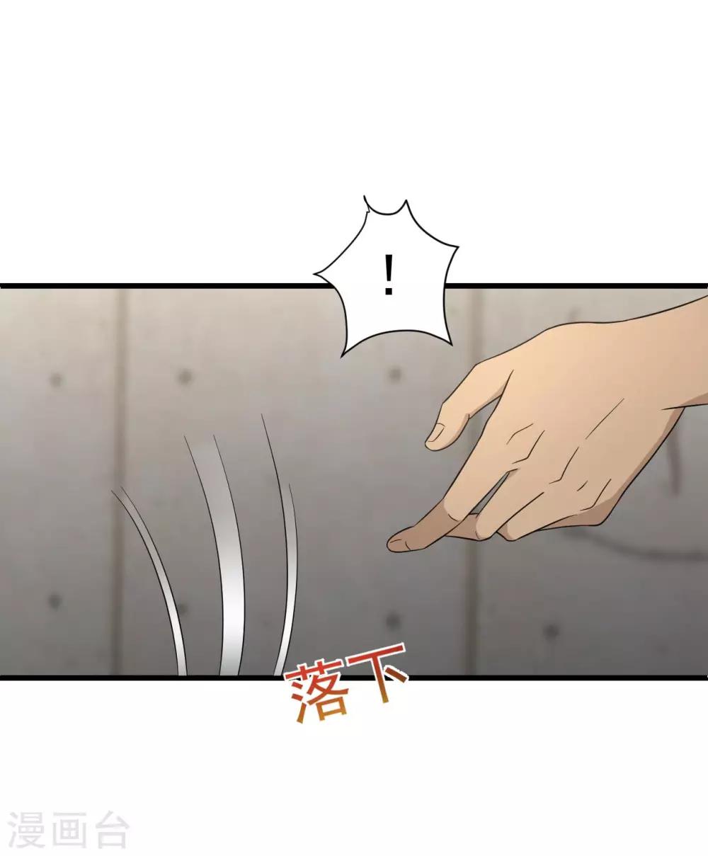 第56话 发生了什么-第57话