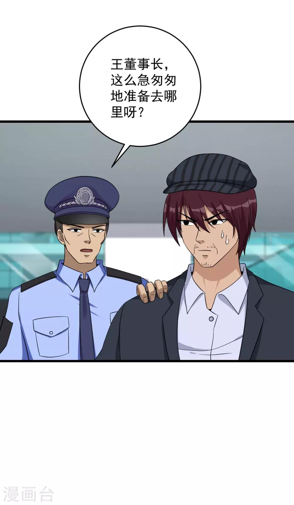 第56话 发生了什么-第57话