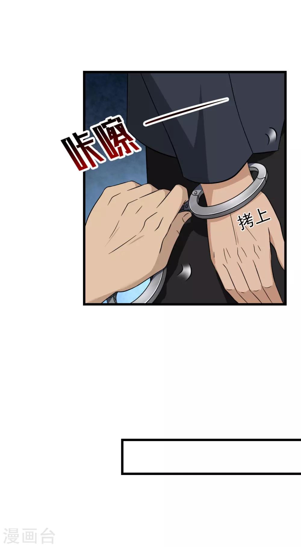 第56话 发生了什么-第57话