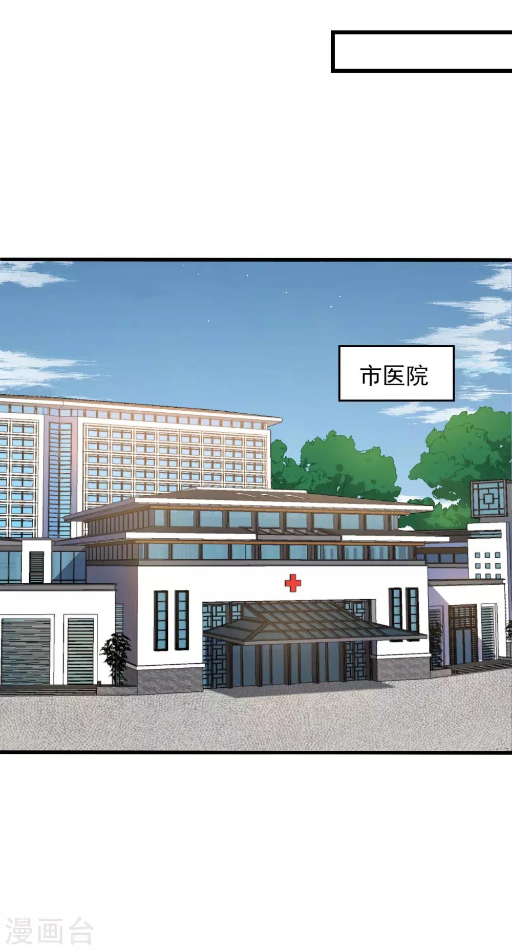 第56话 发生了什么-第57话
