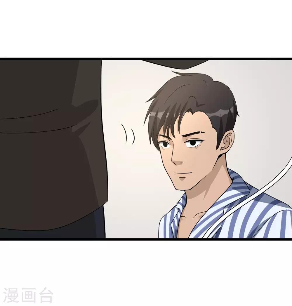 第56话 发生了什么-第57话