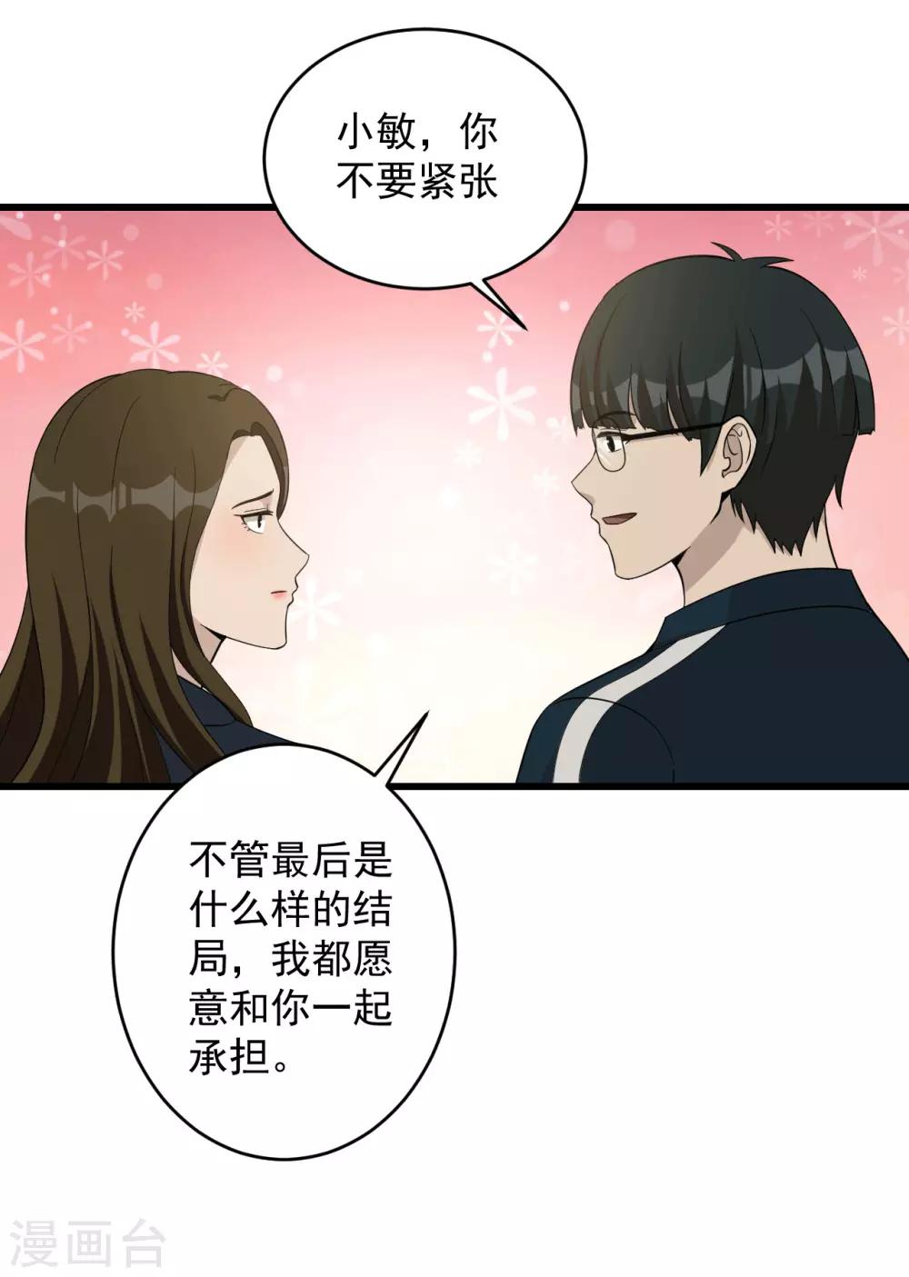 最终话 圆满(1/2)-第59话