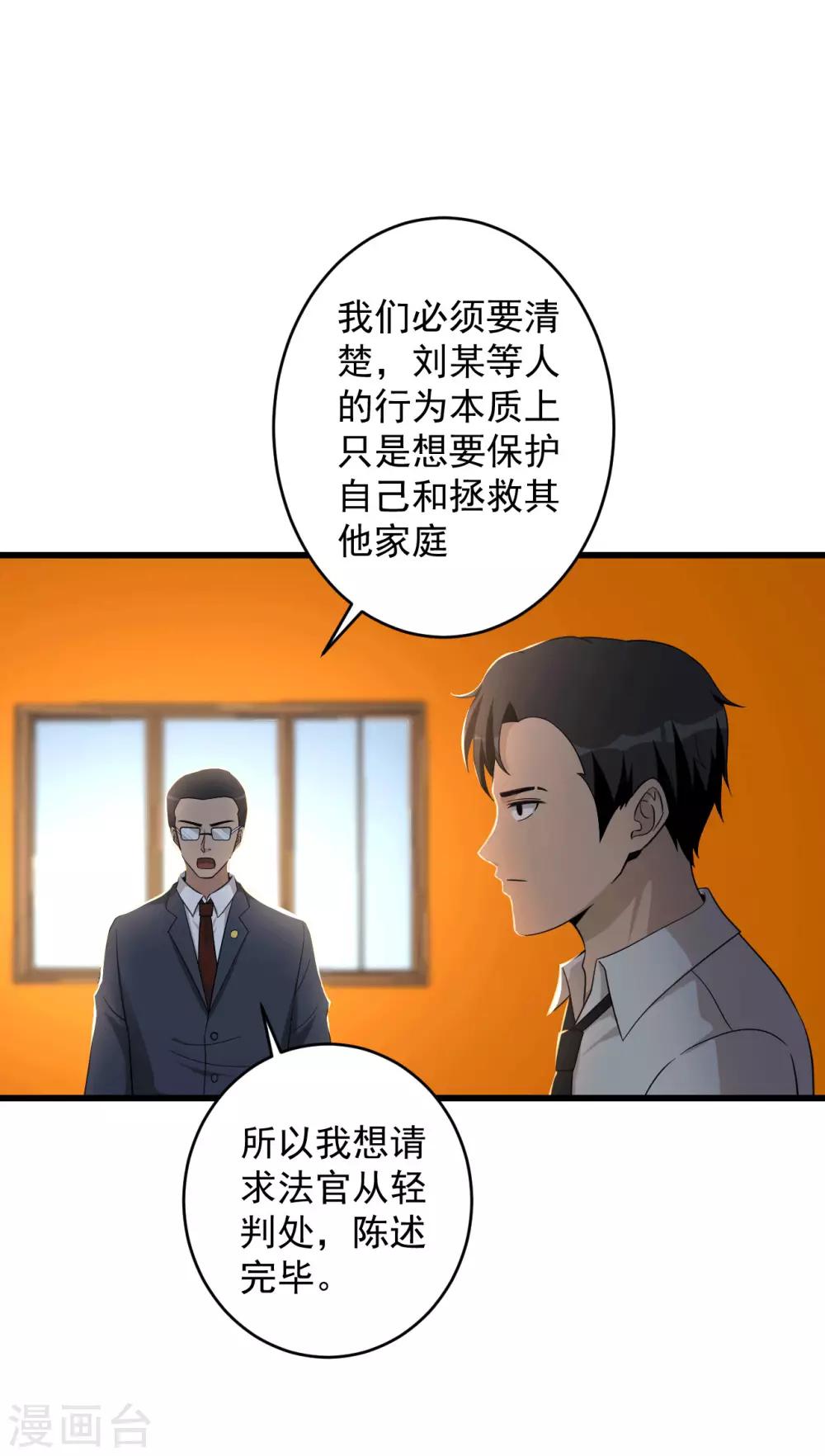 最终话 圆满(1/2)-第59话