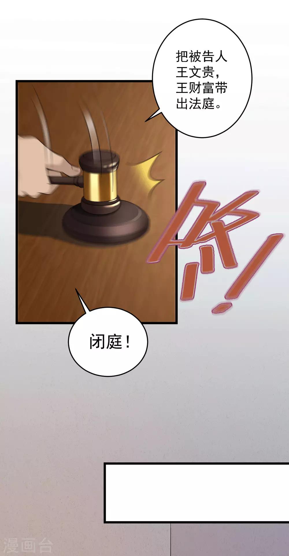 最终话 圆满(1/2)-第59话