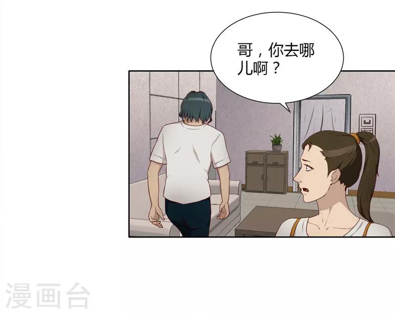 第6话 救星-第7话