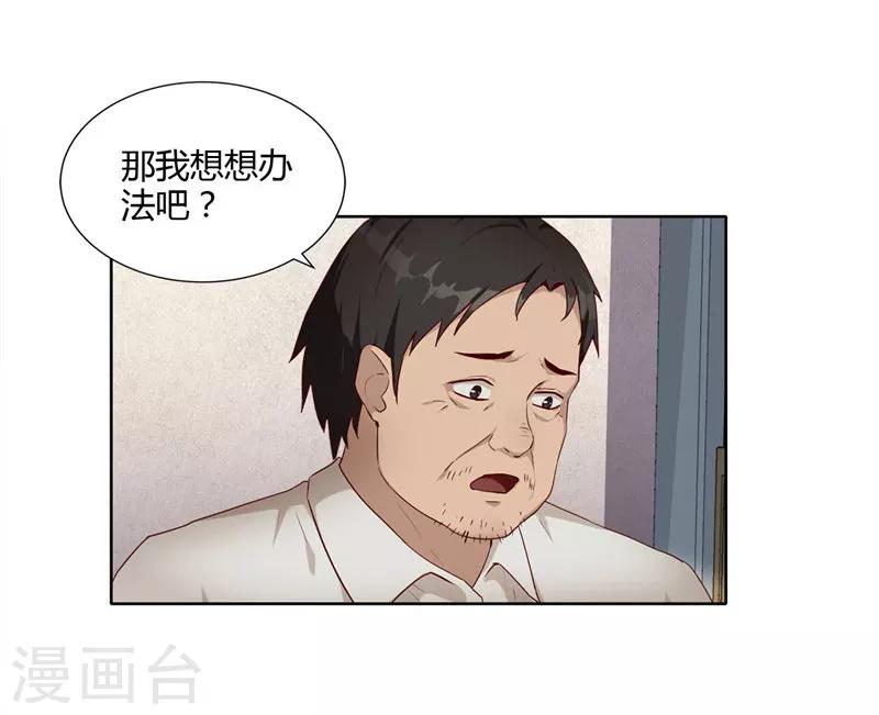 第6话 救星-第7话