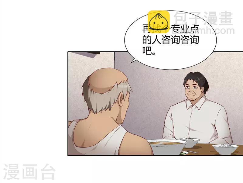 第6话 救星-第7话