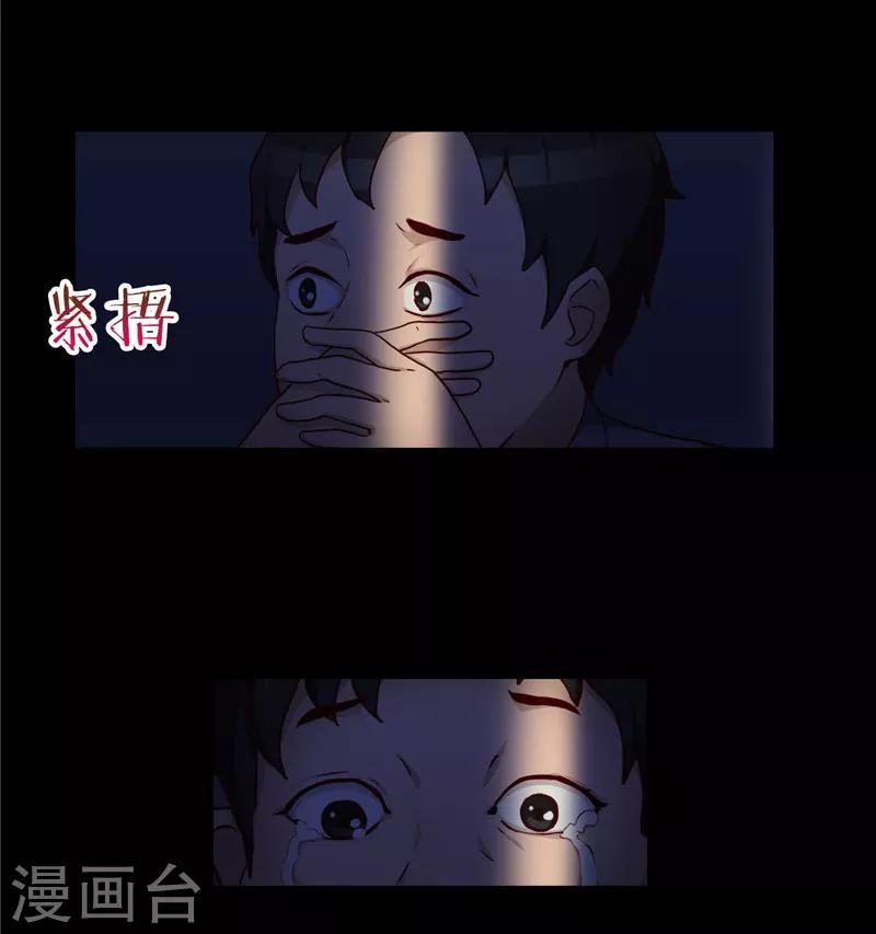 第6话 救星-第7话