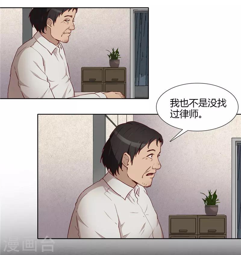 第6话 救星-第7话
