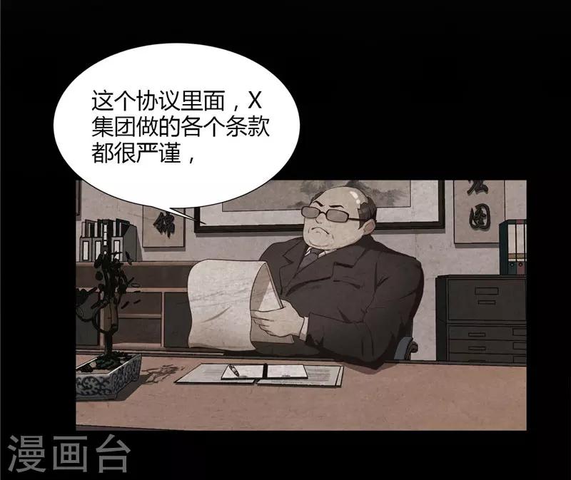 第6话 救星-第7话
