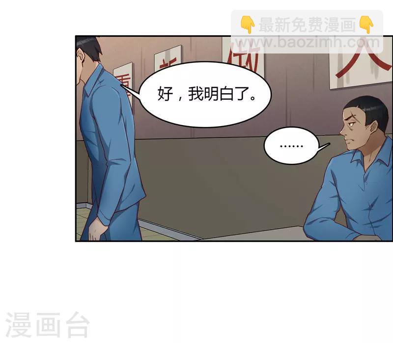第8话 纹身-第9话
