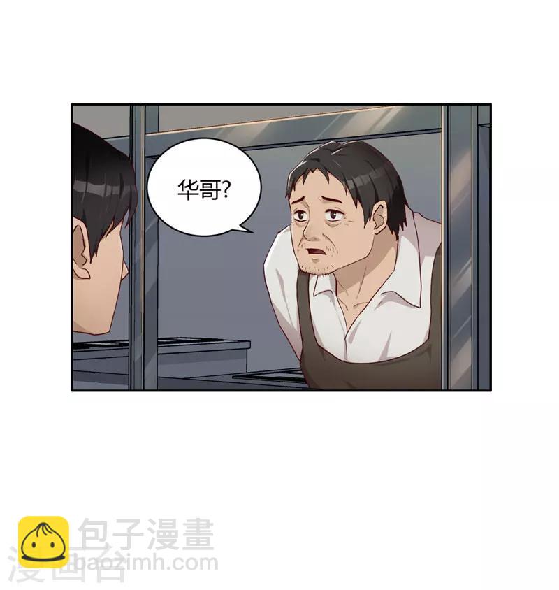 第8话 纹身-第9话