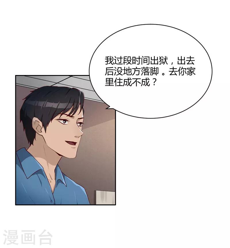 第8话 纹身-第9话