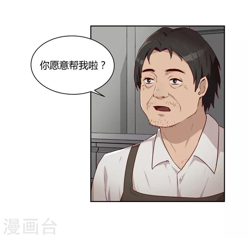 第8话 纹身-第9话