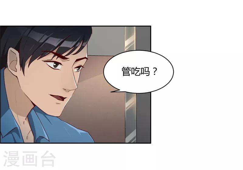 第8话 纹身-第9话