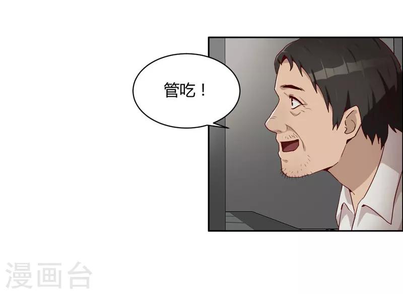 第8话 纹身-第9话