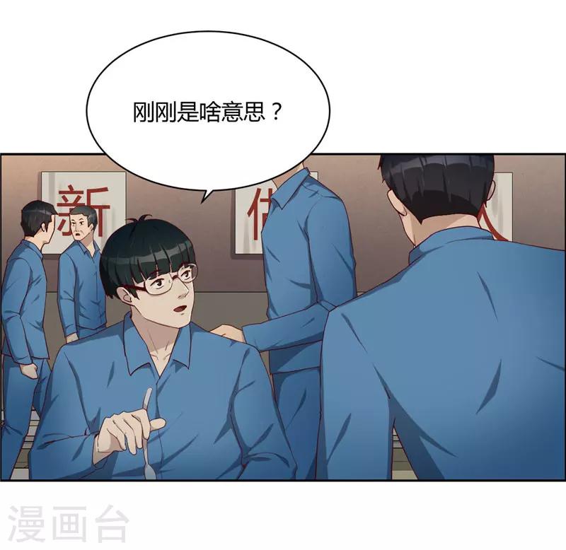 第8话 纹身-第9话