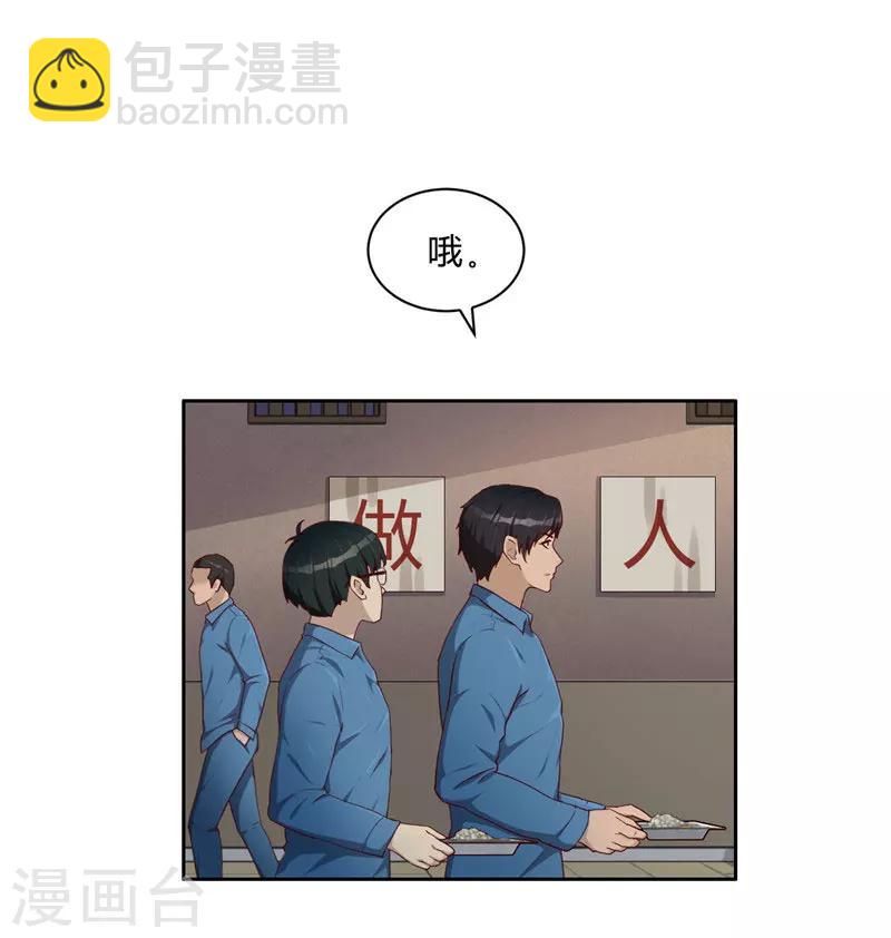 第8话 纹身-第9话