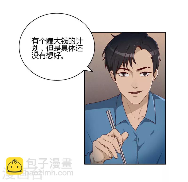 第8话 纹身-第9话