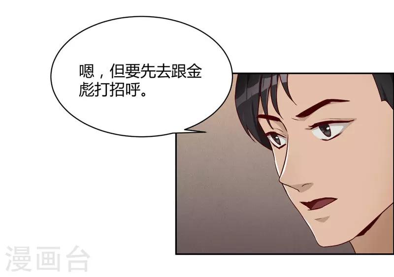 第8话 纹身-第9话