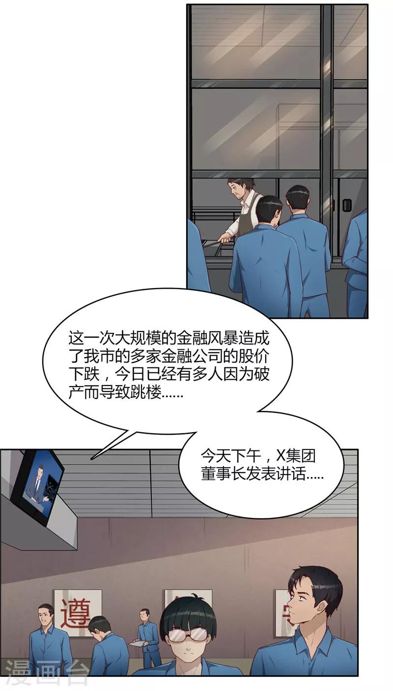第8话 纹身-第9话