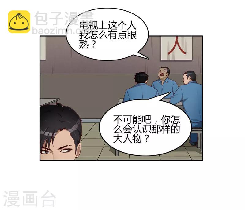 第8话 纹身-第9话