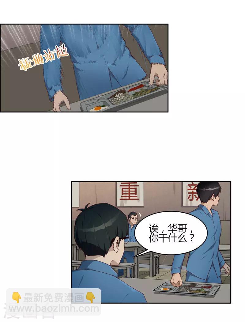 第8话 纹身-第9话