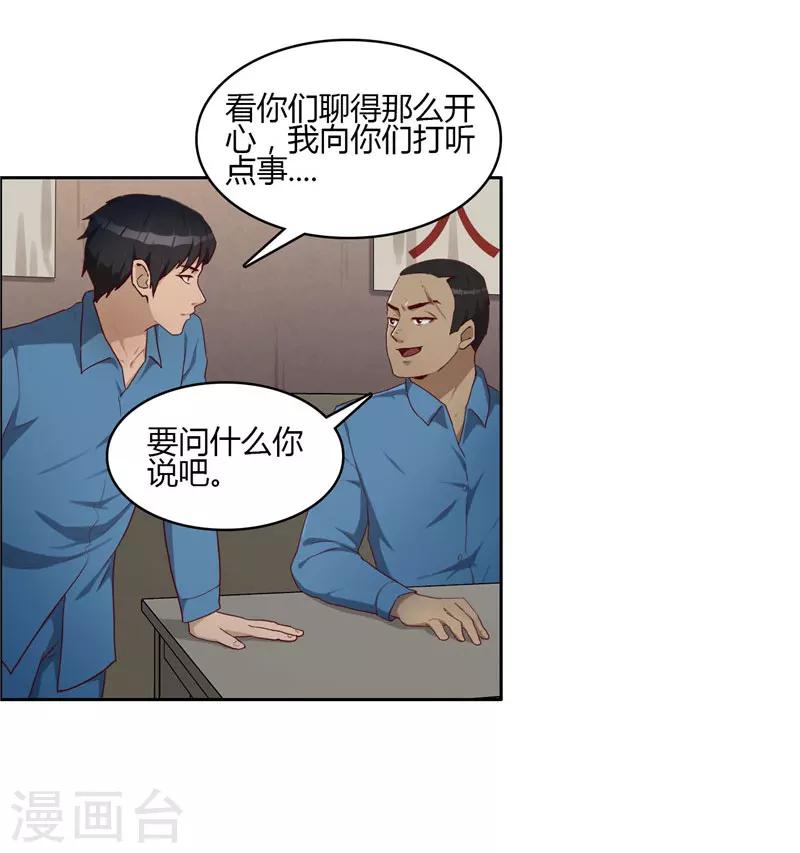 第8话 纹身-第9话