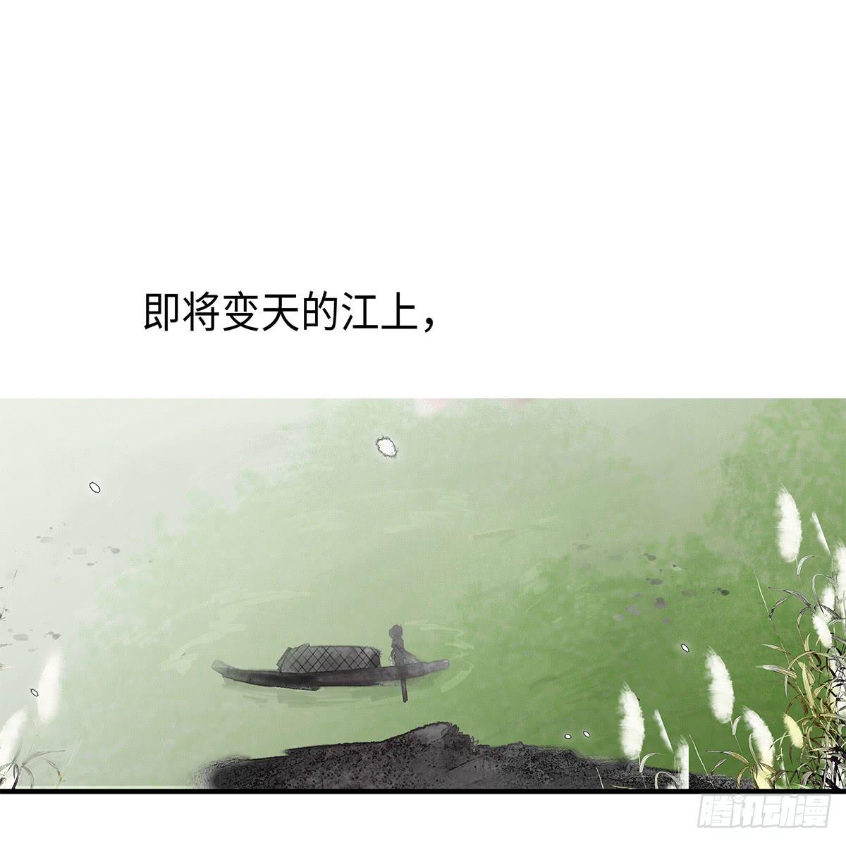🍲这个江湖不太平 预告篇 第1页
