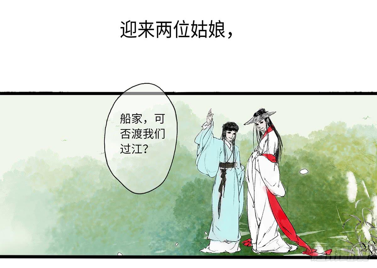🍲这个江湖不太平 预告篇 第2页