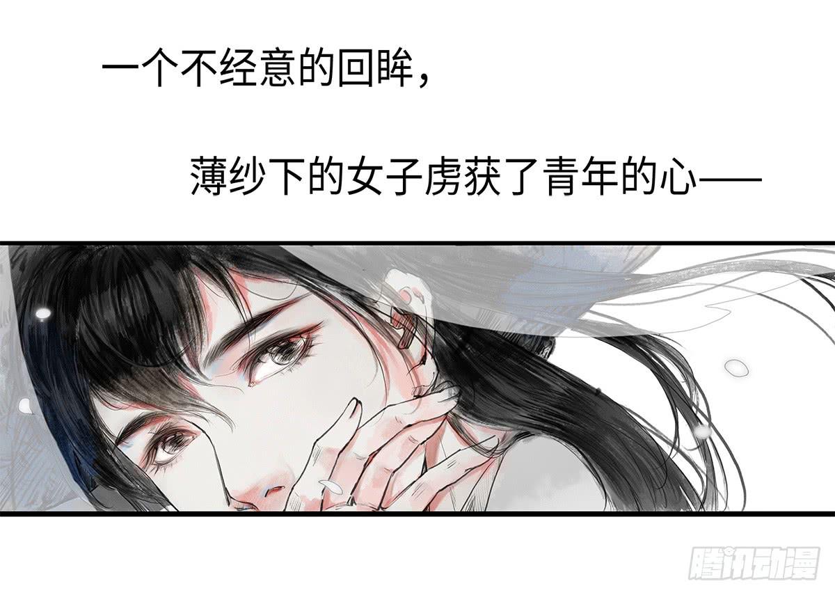 🍲这个江湖不太平 预告篇 第3页