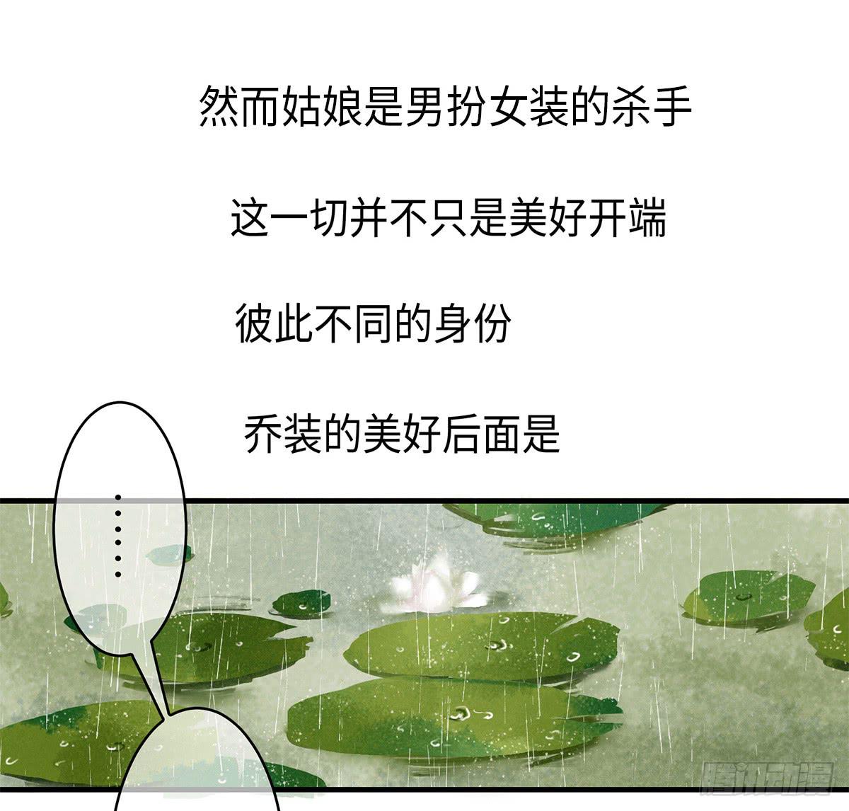 🍲这个江湖不太平 预告篇 第5页