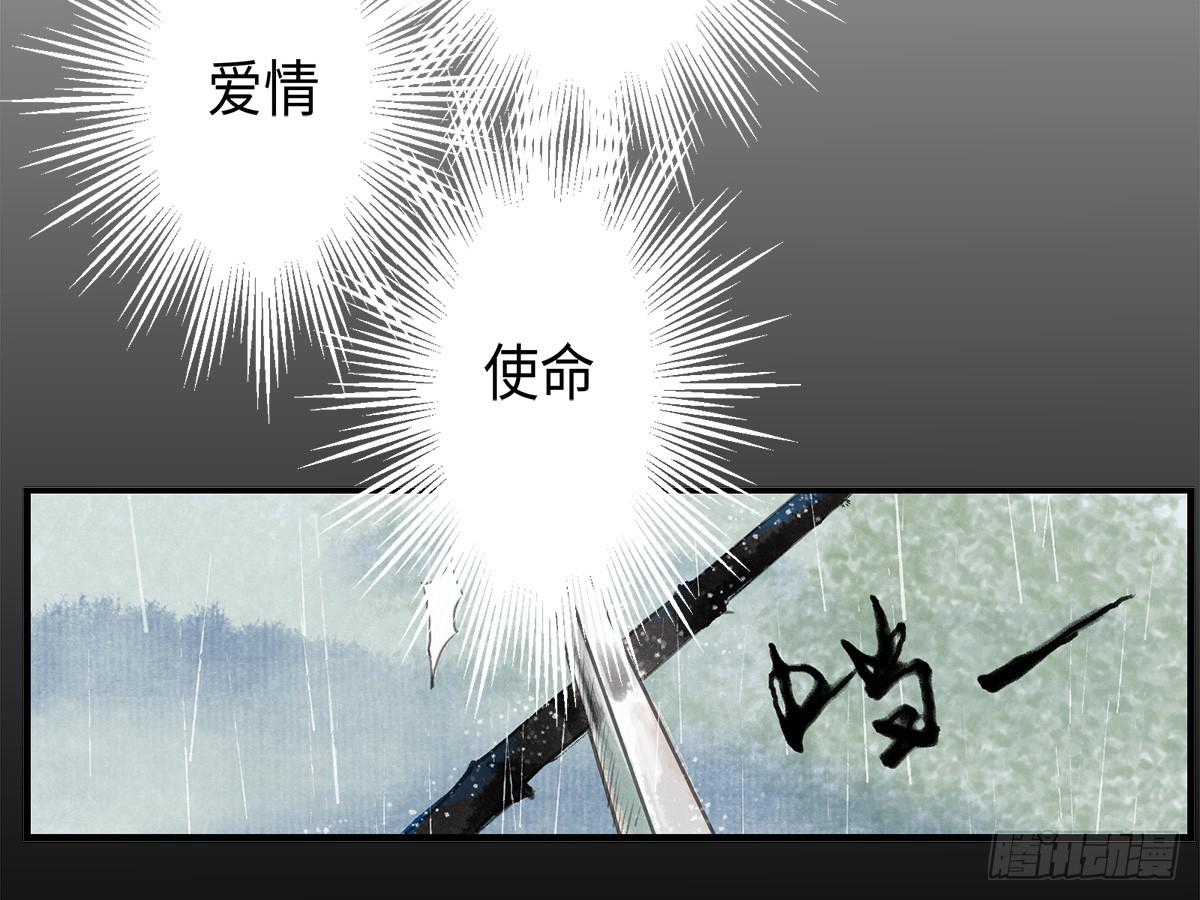 🍲这个江湖不太平 预告篇 第8页