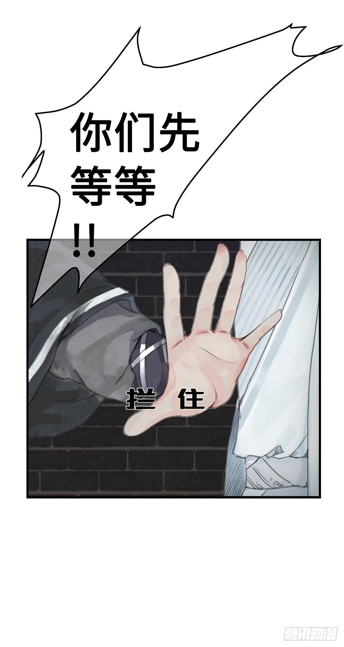 🍲这个江湖不太平 第十章 夜里的不速之客 第11页