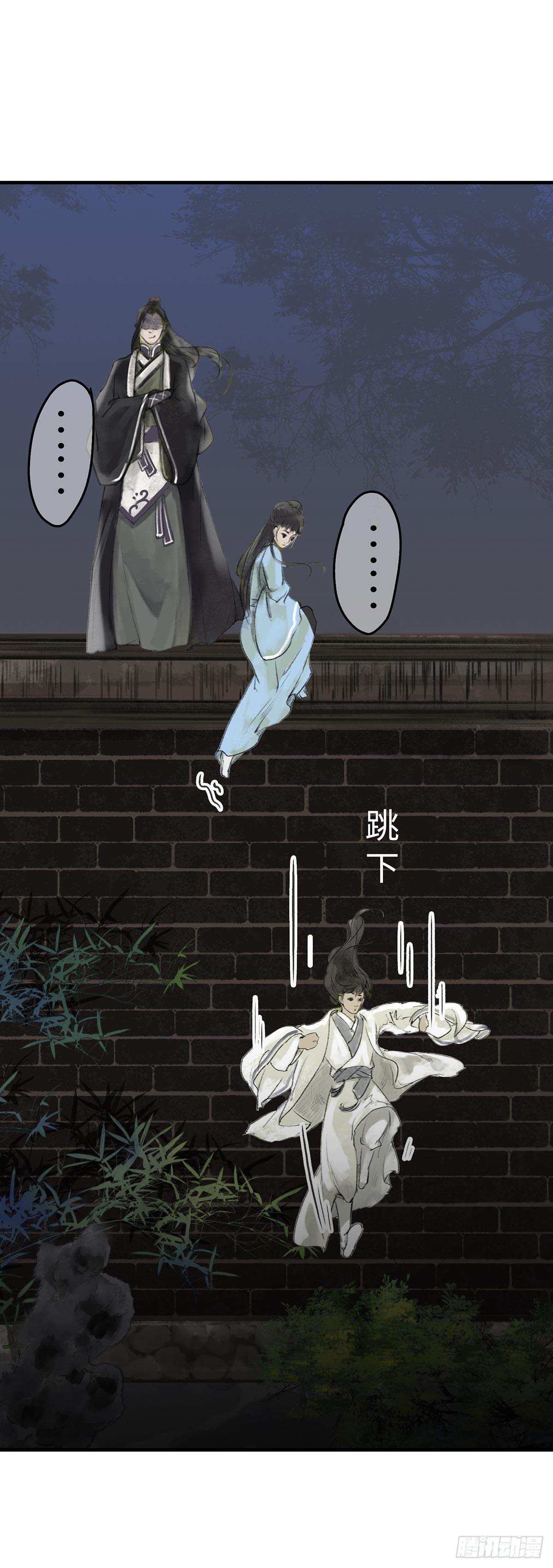 🍲这个江湖不太平 第十章 夜里的不速之客 第13页