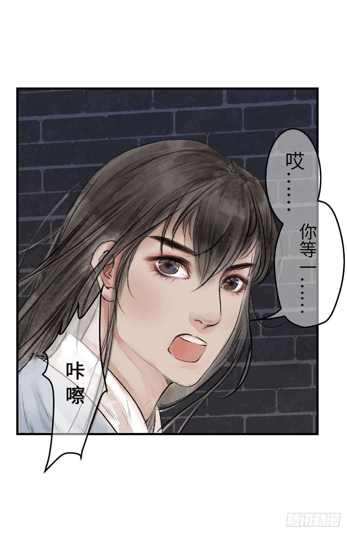 🍲这个江湖不太平 第十章 夜里的不速之客 第19页