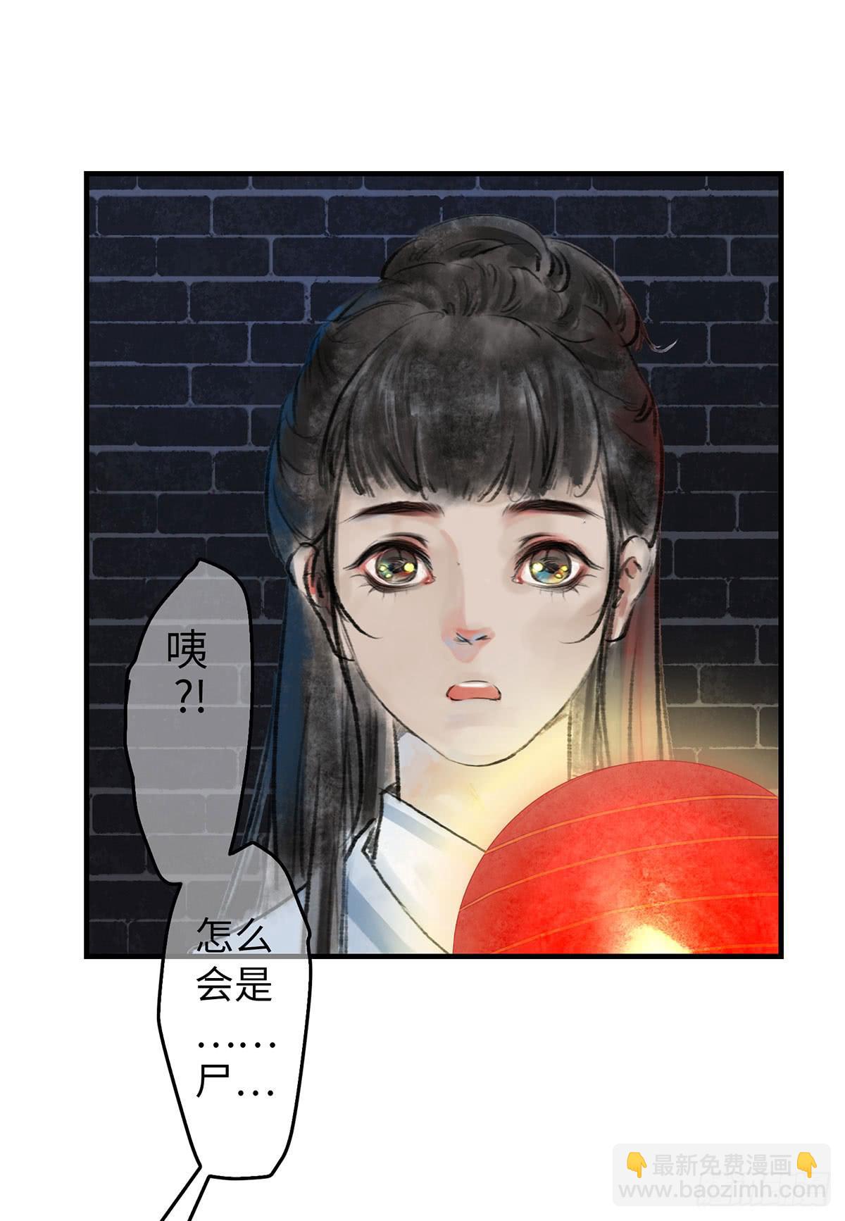 🍲这个江湖不太平 第十章 夜里的不速之客 第22页