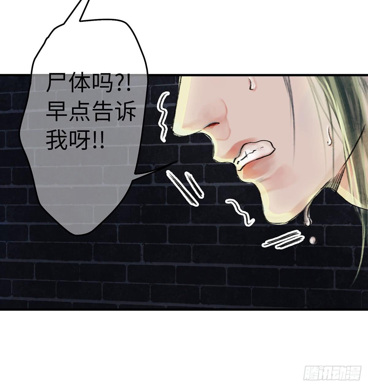 🍲这个江湖不太平 第十章 夜里的不速之客 第23页