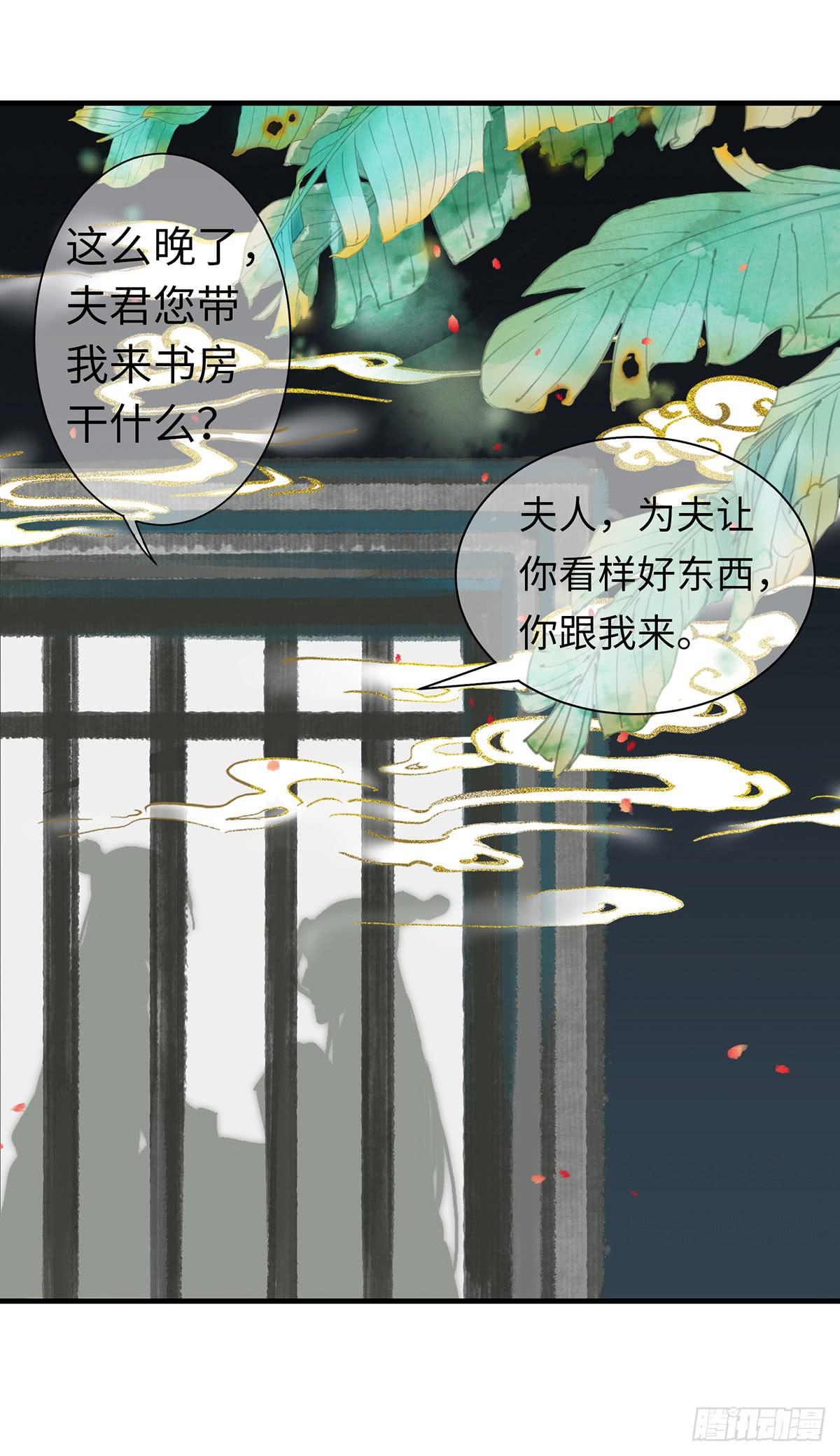 🍲这个江湖不太平 第十章 夜里的不速之客 第3页