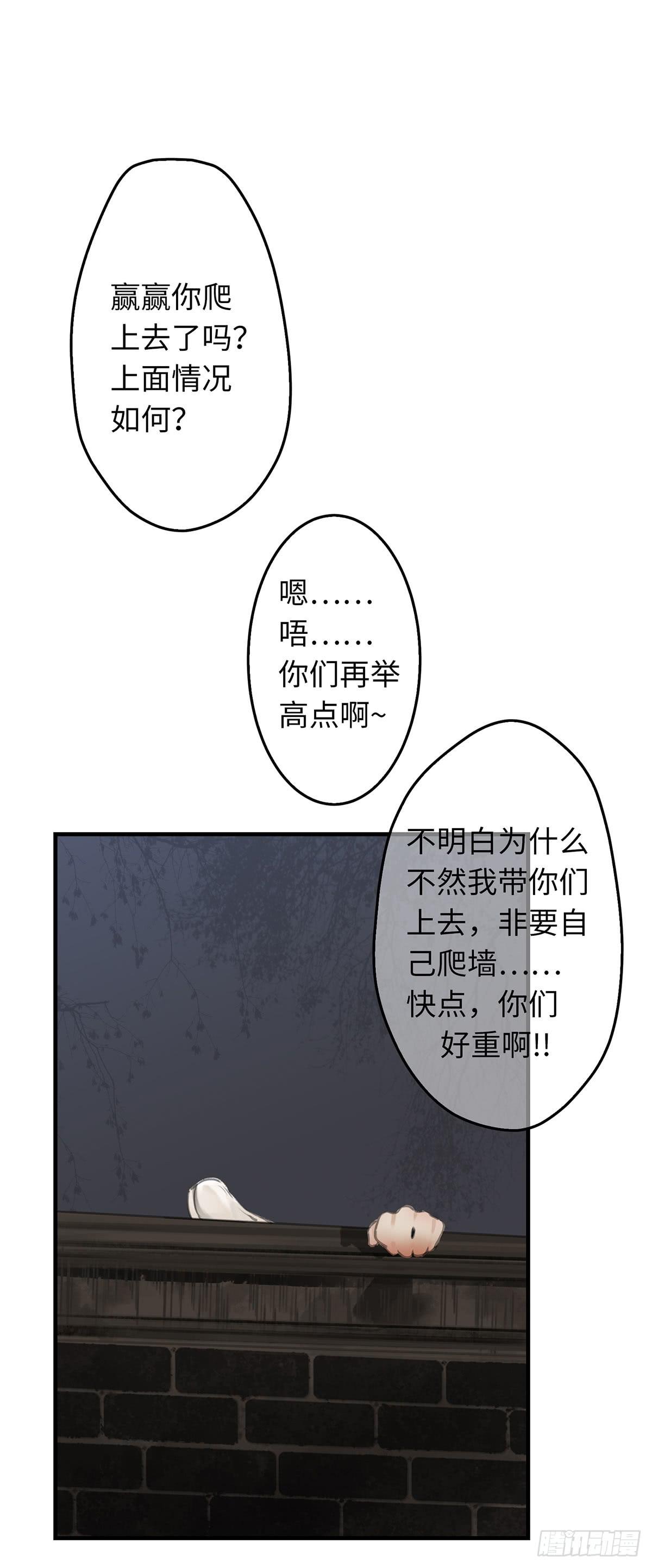 🍲这个江湖不太平 第十章 夜里的不速之客 第8页